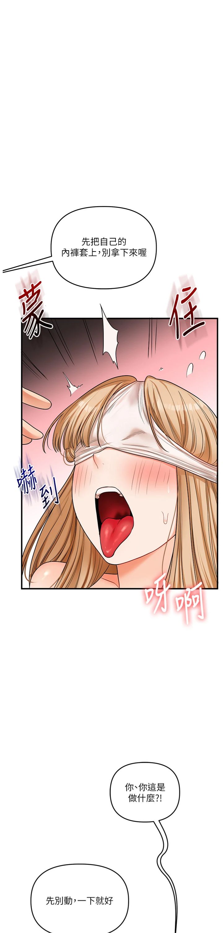第105話 - 姐妹丼get♥