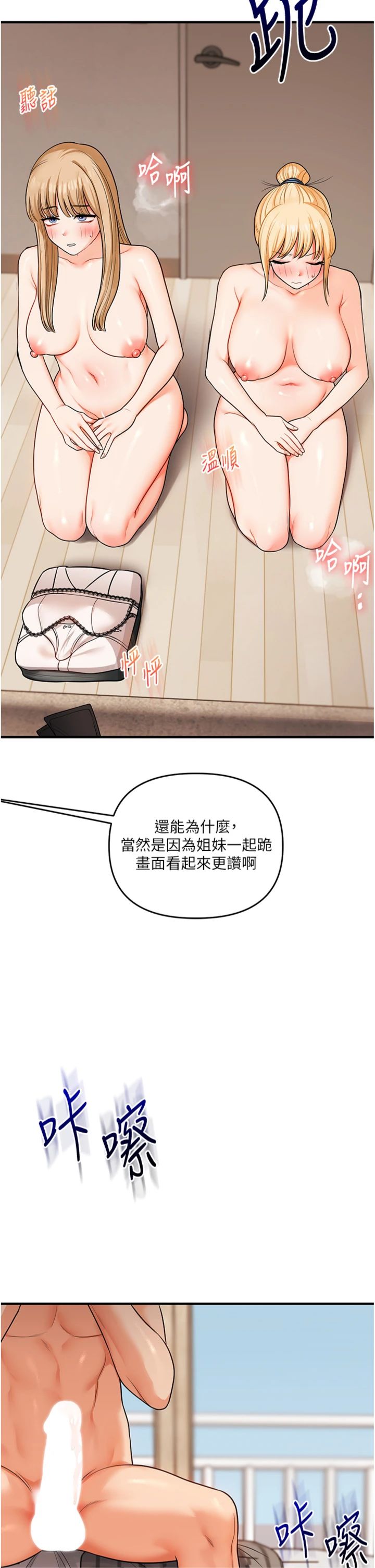 第107話 - 完食雙層多肉三明治♡