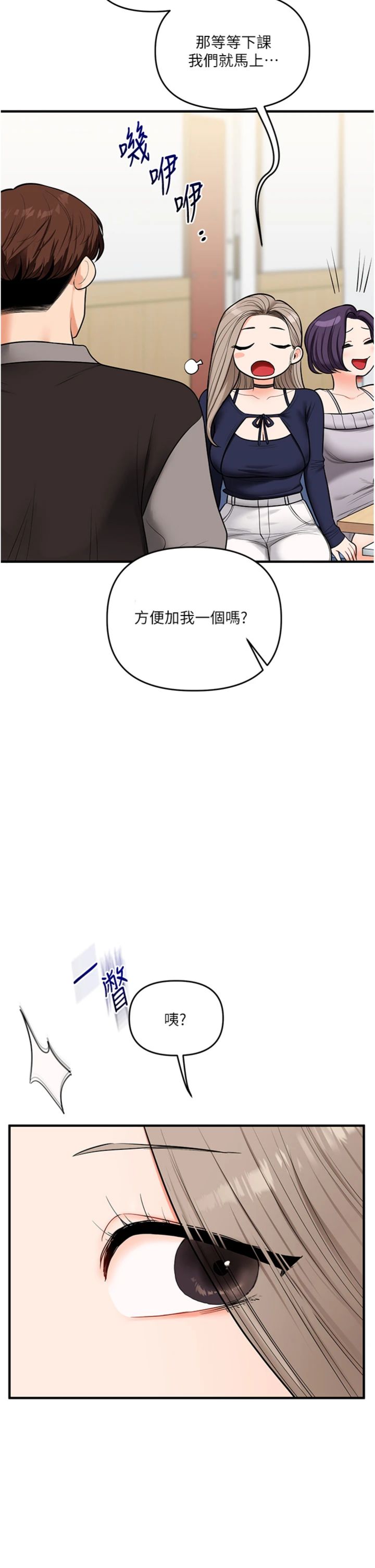 第108話 - KTV內悅耳的淫水聲
