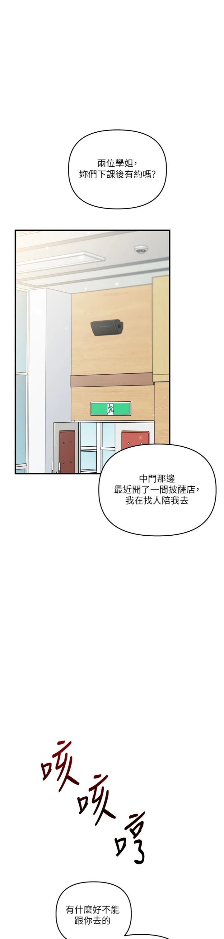 第108話 - KTV內悅耳的淫水聲