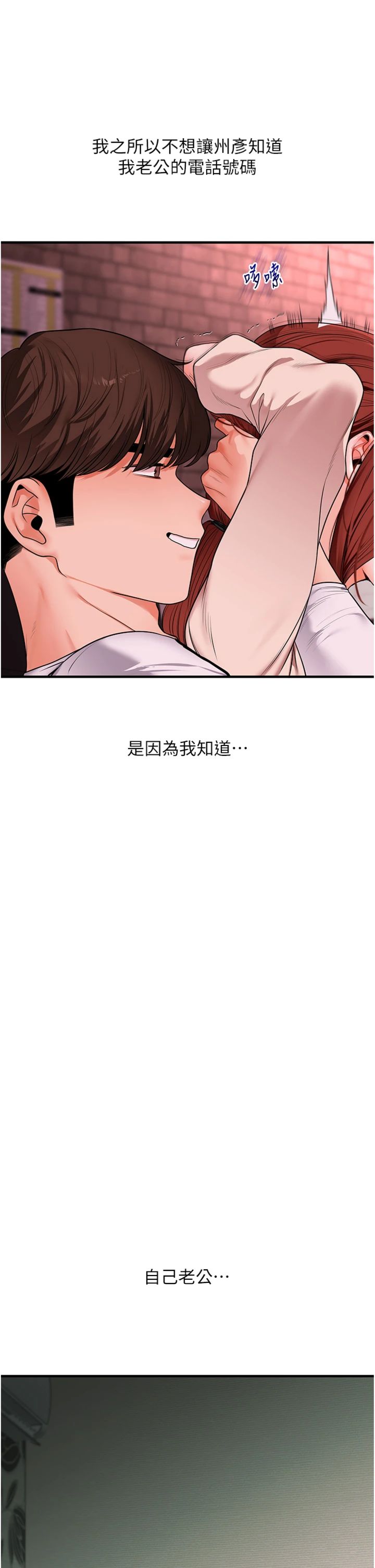 第110話 - 我們換個地方繼續吧♥