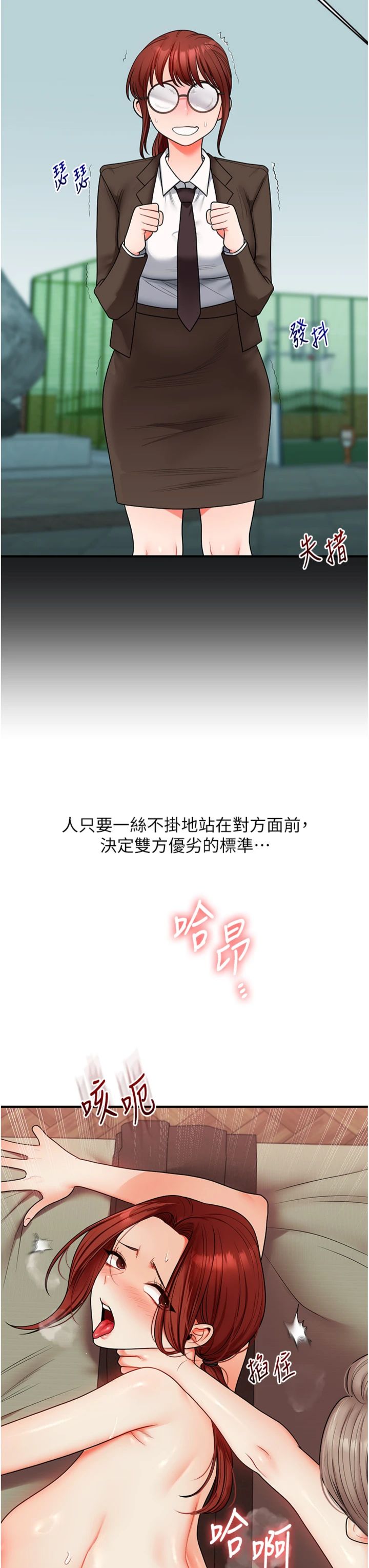 第112話 - 來看教授被當母狗遛吧!