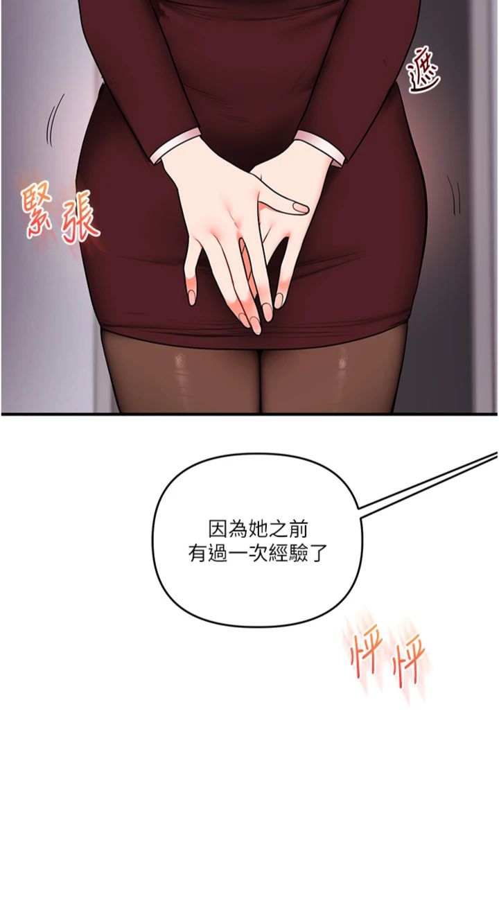 第114話 - 雙淫魔的秘密交易