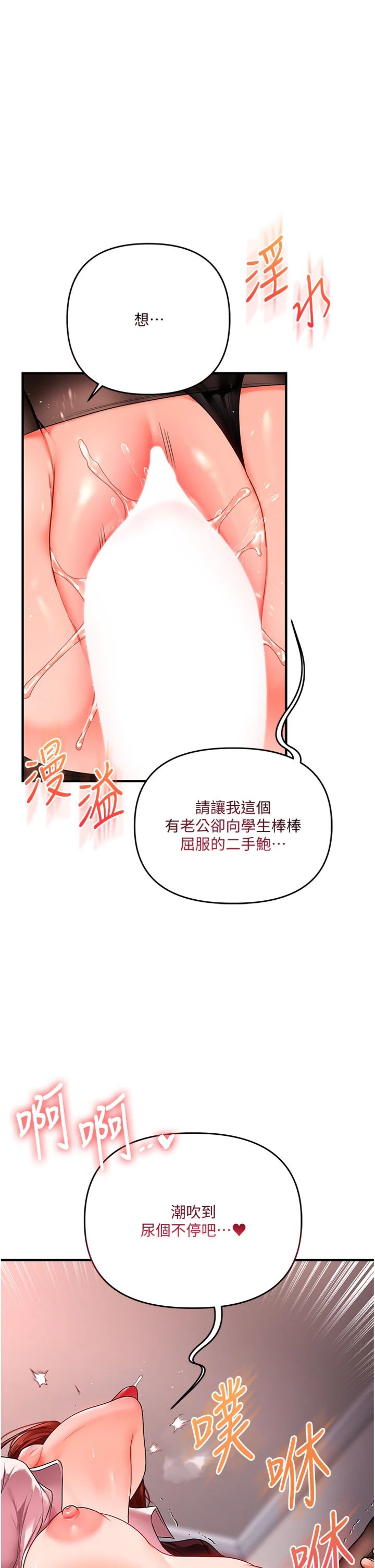第115話 - 小鮮肉精華新鮮直送