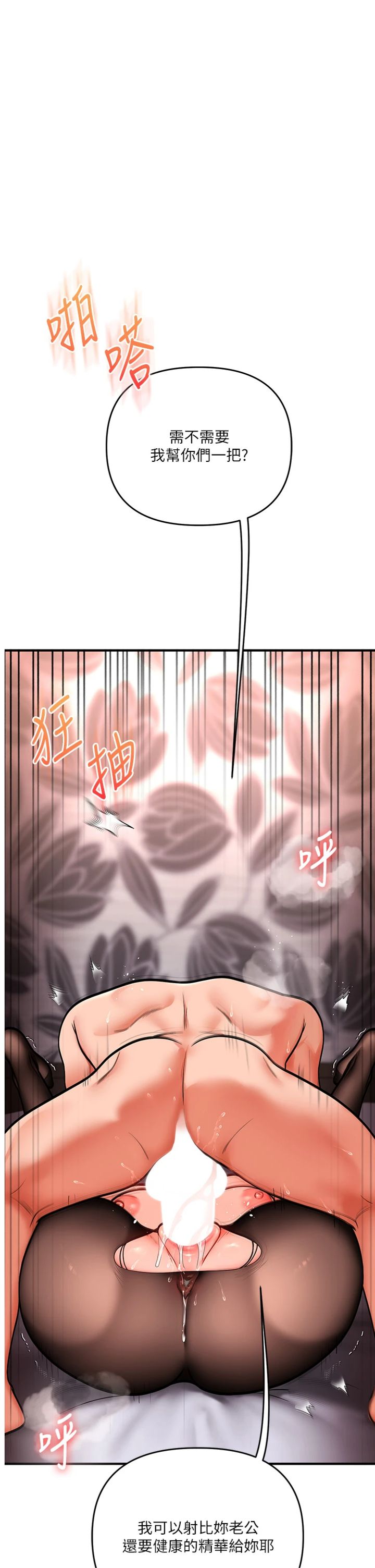 第116話 - 變調的結婚誓言