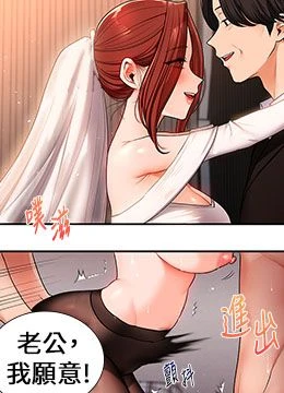第116話 - 變調的結婚誓言的封面的封面