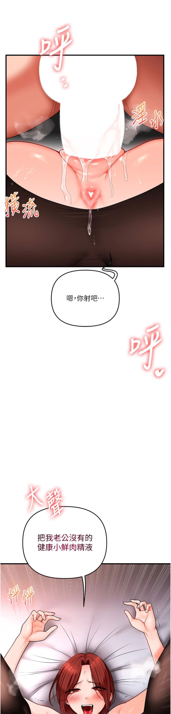 第116話 - 變調的結婚誓言
