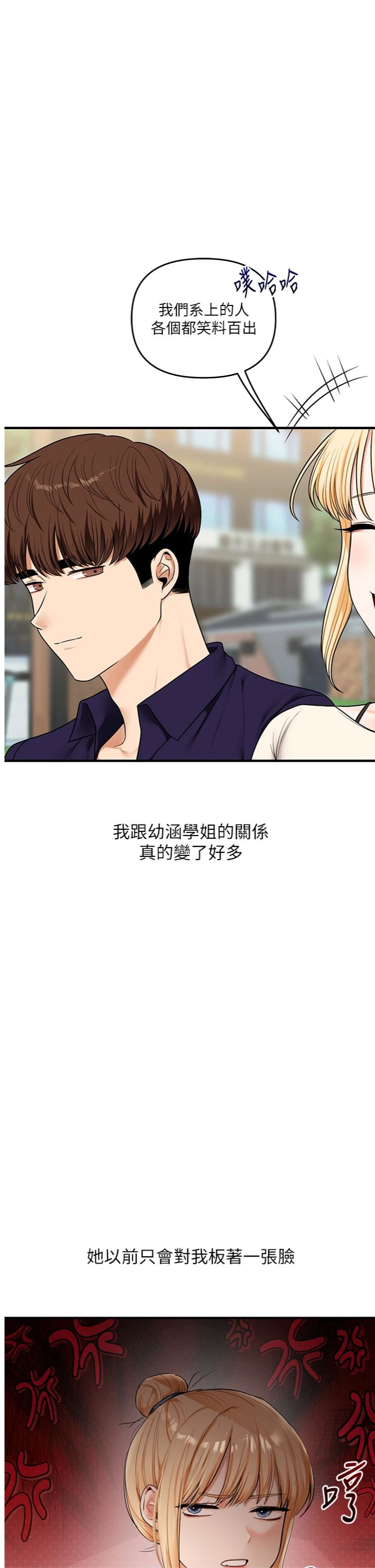 第120話 - 想挽留，就給我♥