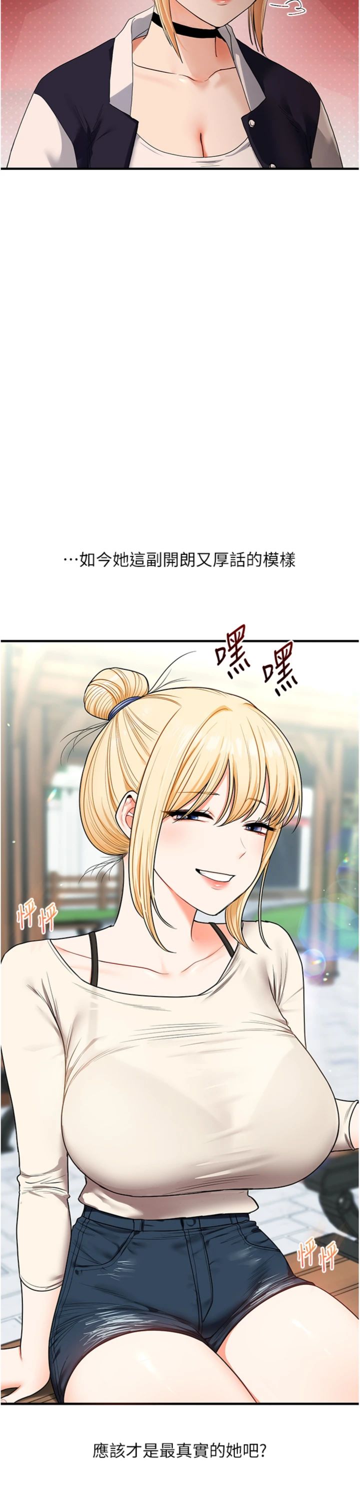 第120話 - 想挽留，就給我♥