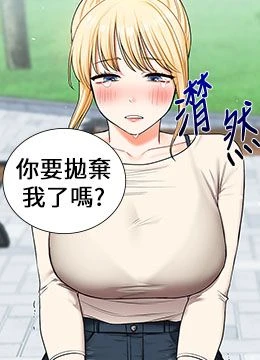 第120話 - 想挽留，就給我♥的封面的封面