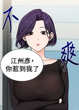 第122話 - 回收下一個後宮目標的封面的封面