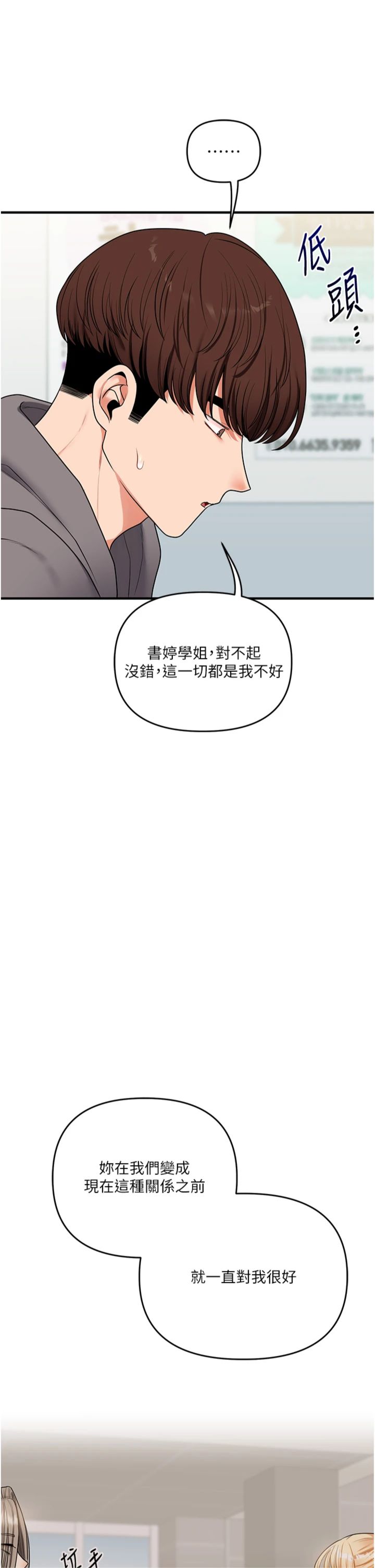 第123話 - 共同研發性奴新姿勢