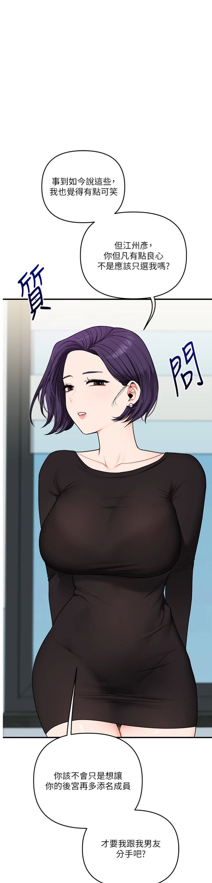 第123話 - 共同研發性奴新姿勢