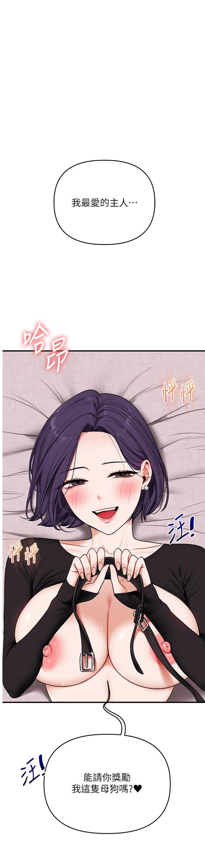 第124話 - 複習第一砲的滋味