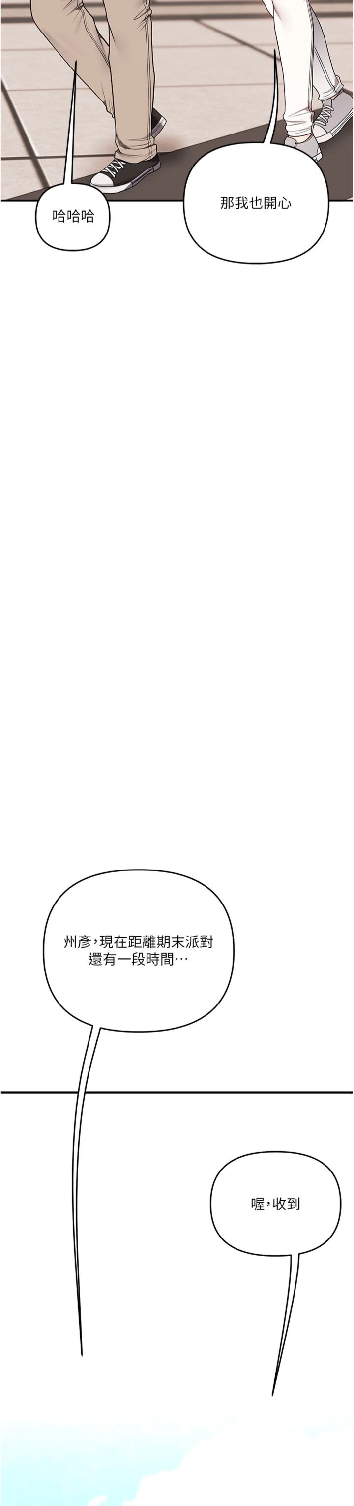 第125話 - 一起重塑菊花吧?