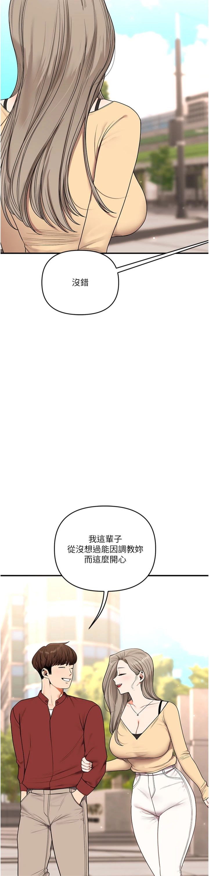第125話 - 一起重塑菊花吧?