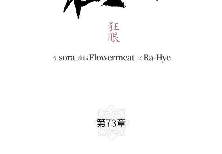 第73話