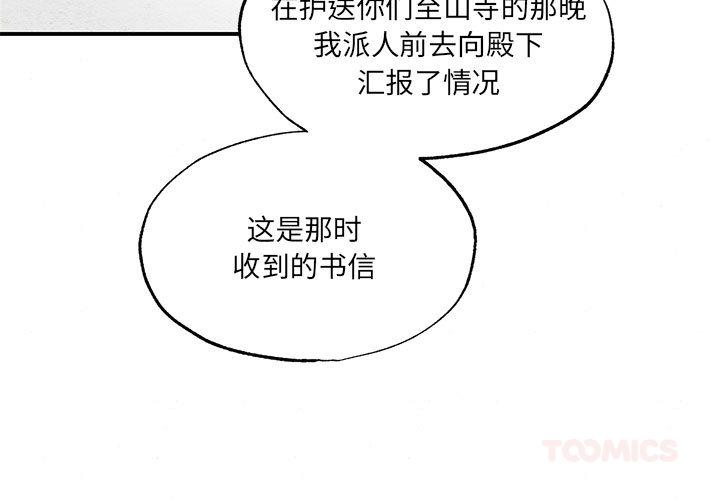 第75話