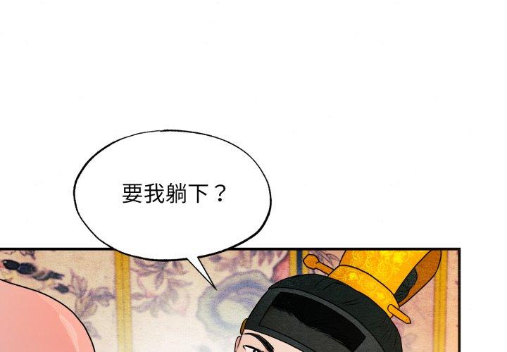 第81話