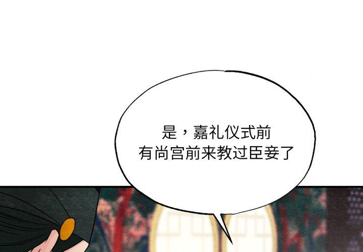第81話