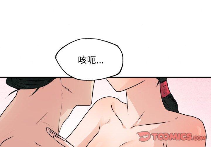 第82話