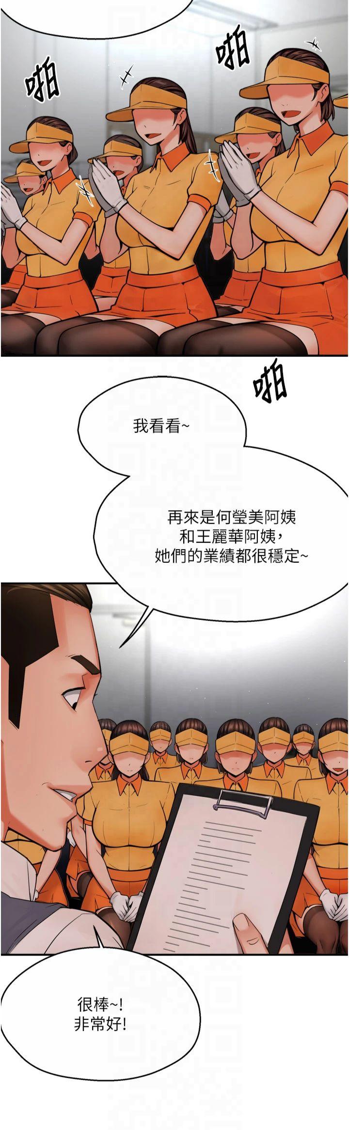 第48話 - 妳的小男友快跟人跑了