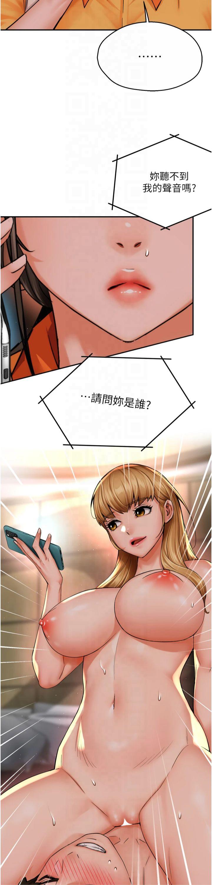第54話 - 妳們鬧夠了沒…?
