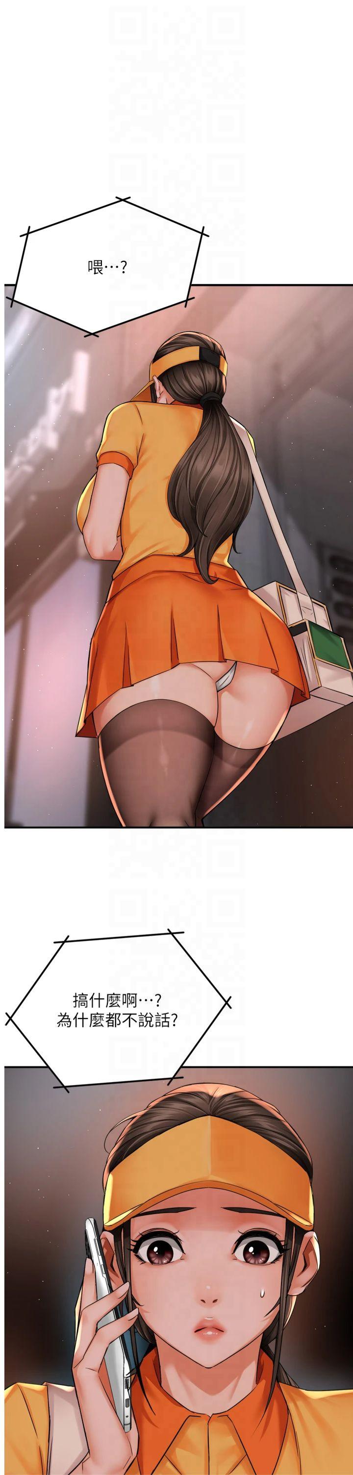 第54話 - 妳們鬧夠了沒…?