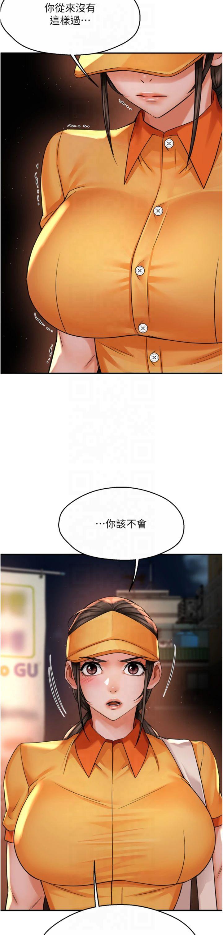 第56話 - 我是你的…