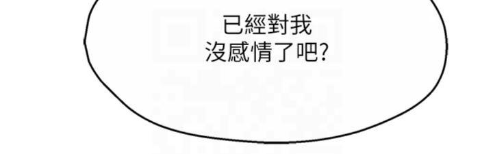 第56話 - 我是你的…