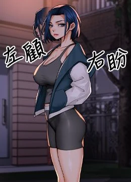 第57話 - 你就不怕我去告狀嗎?的封面的封面