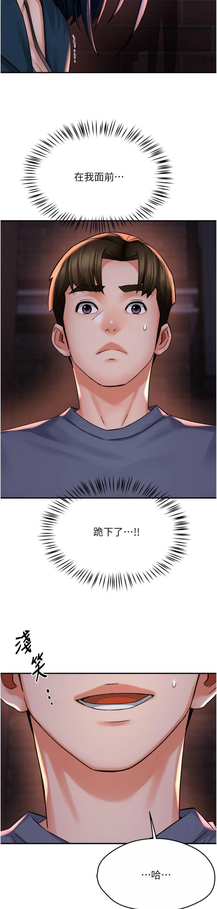 第58話 - 先生，想訂購癢樂多嗎?