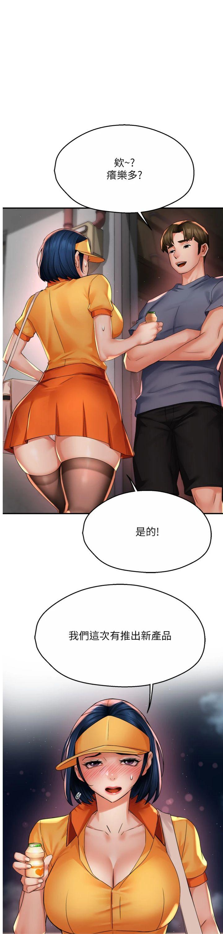 第59話 - 性致高昂的推銷手法