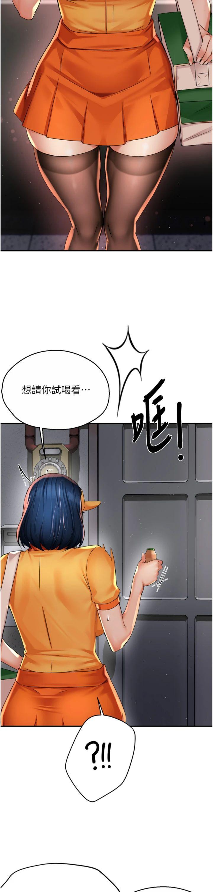 第59話 - 性致高昂的推銷手法