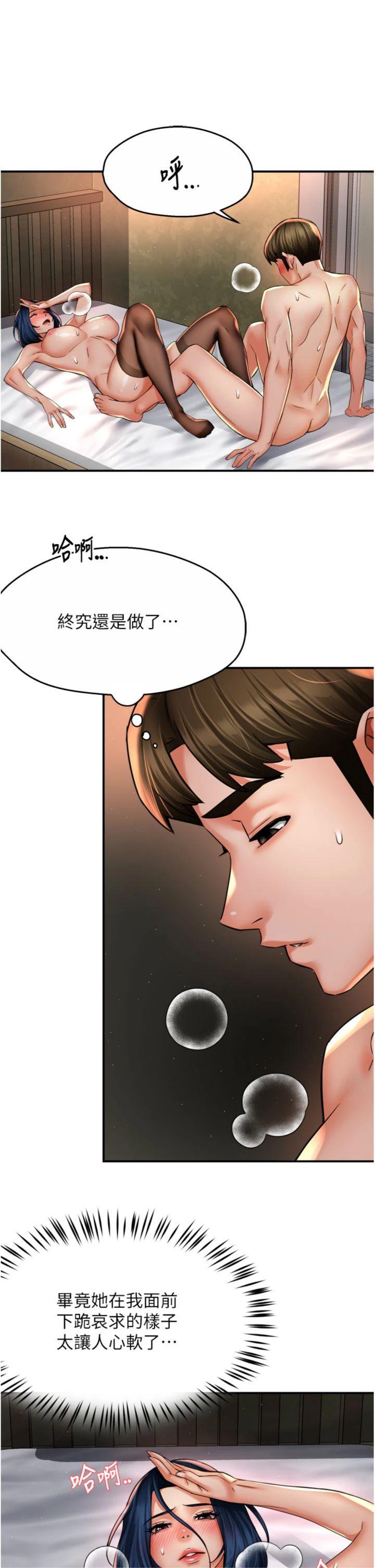 第61話 - 現在我說了算