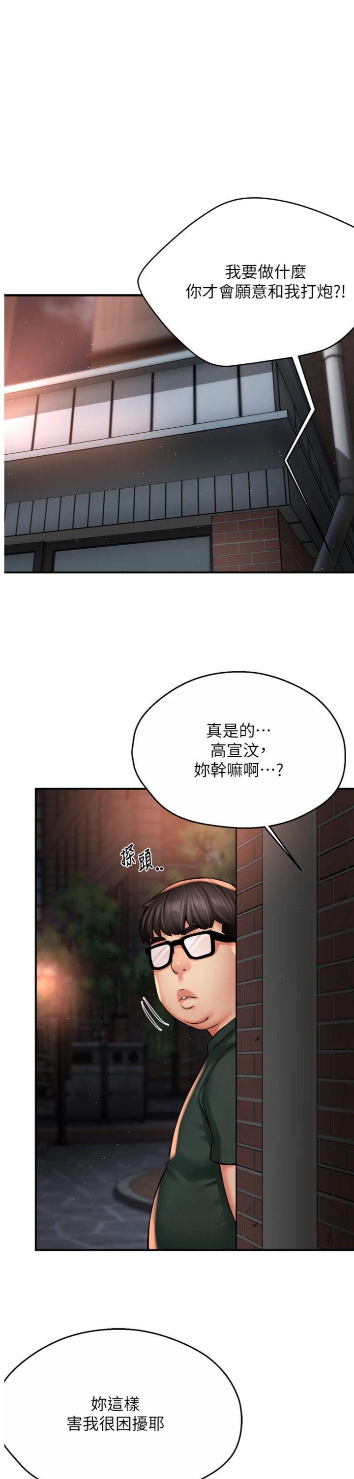第62話 - 我想和你共享砲友