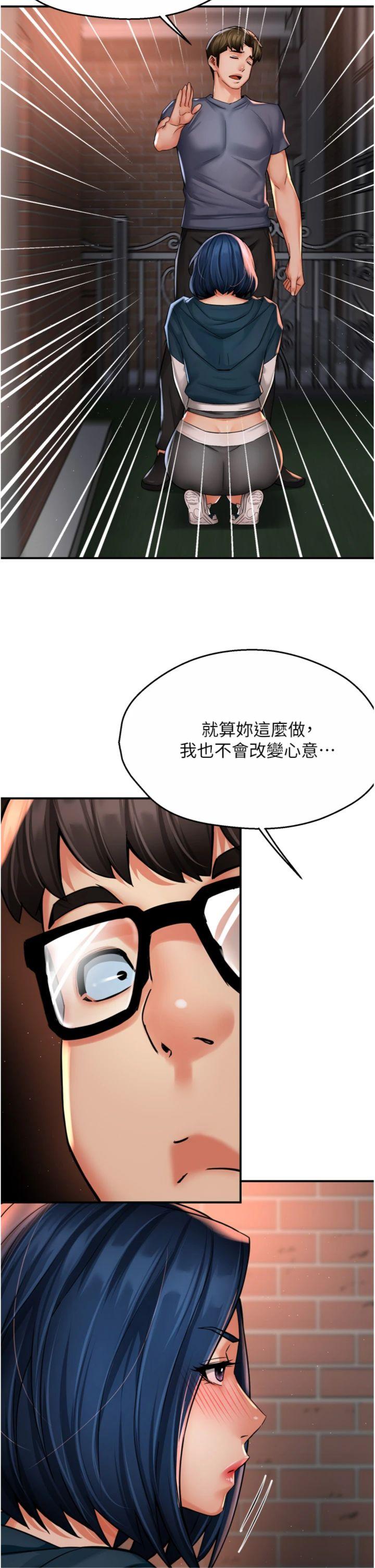 第62話 - 我想和你共享砲友