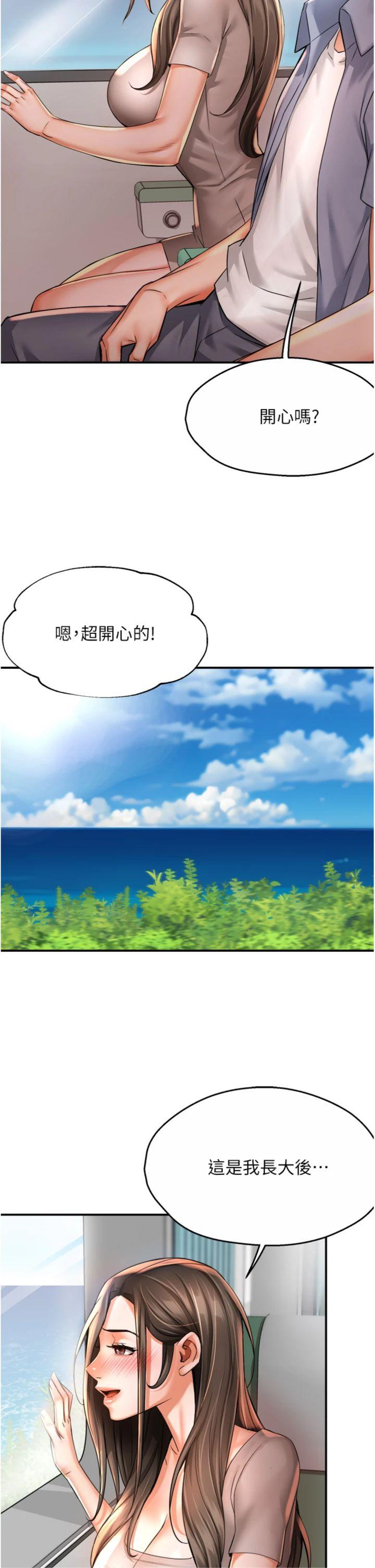 第63話 - 我們一直在一起好嗎…?