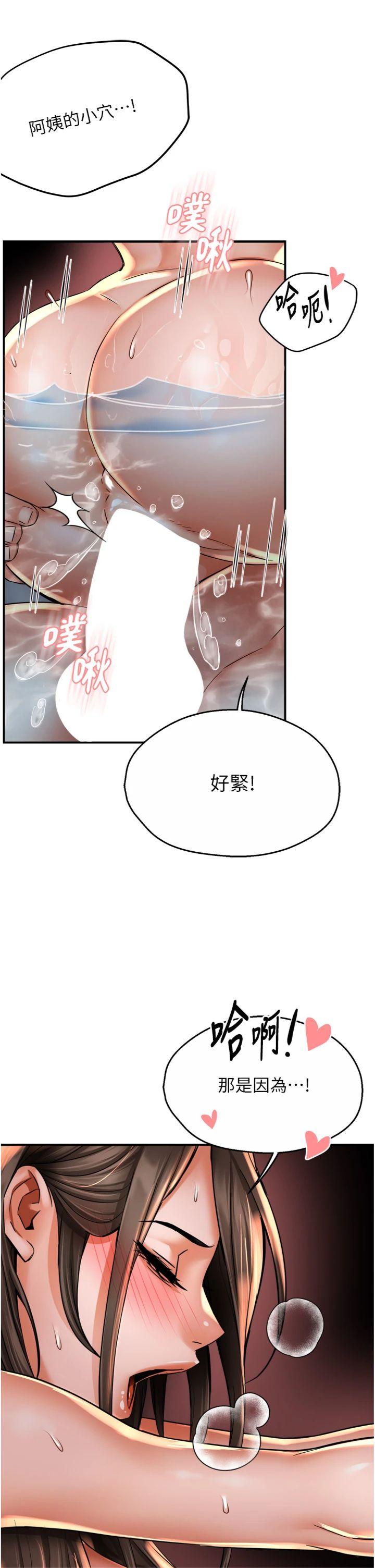 第64話 - 合而為一的熱戀期情侶