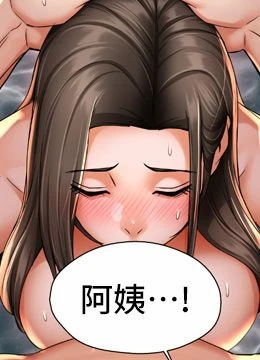第65話 - 一滴不剩地射給我!的封面的封面