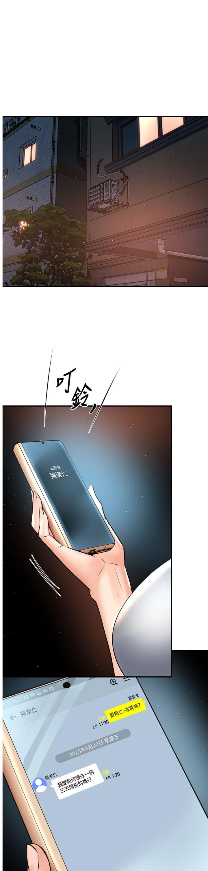 第66話 - 我們…到此為止吧