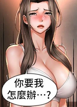 第66話 - 我們…到此為止吧的封面的封面