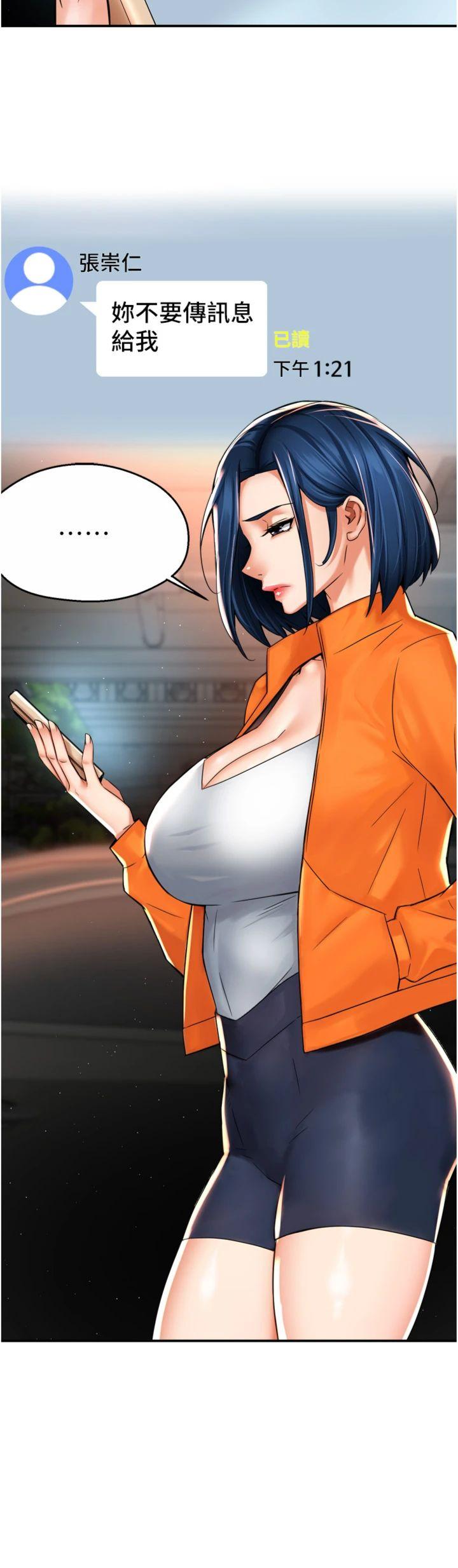 第66話 - 我們…到此為止吧