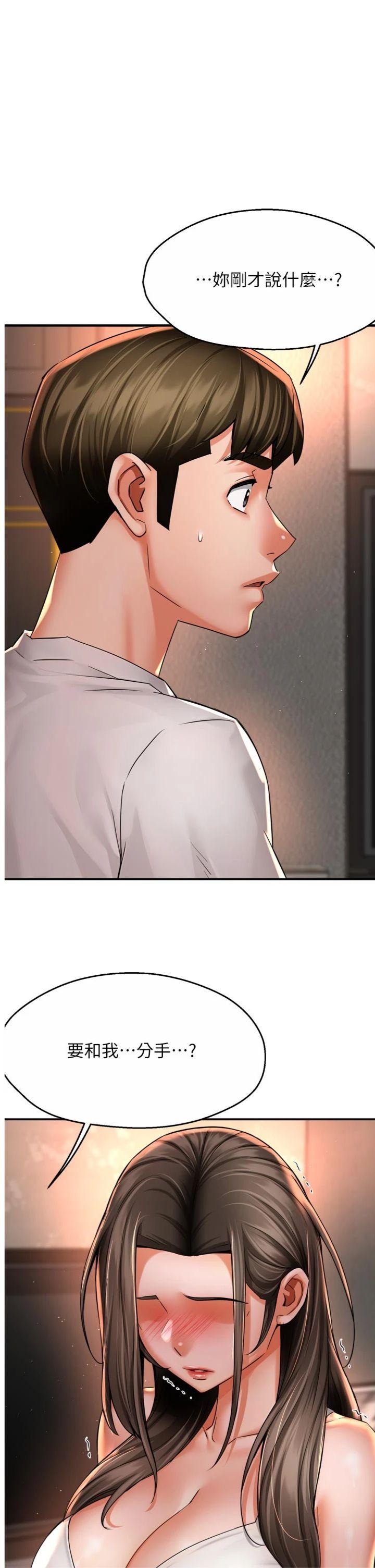第67話 - 宣汶的真心話