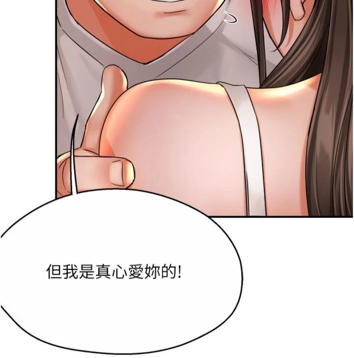 第67話 - 宣汶的真心話