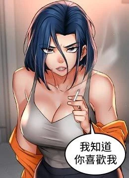 第67話 - 宣汶的真心話的封面的封面