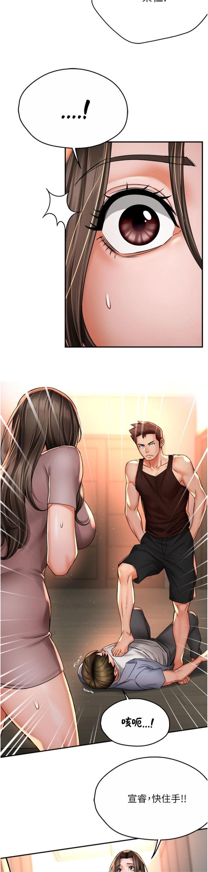 第68話 - 崇仁由我來守護!