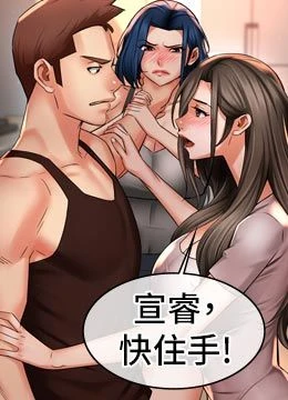 第68話 - 崇仁由我來守護!的封面的封面