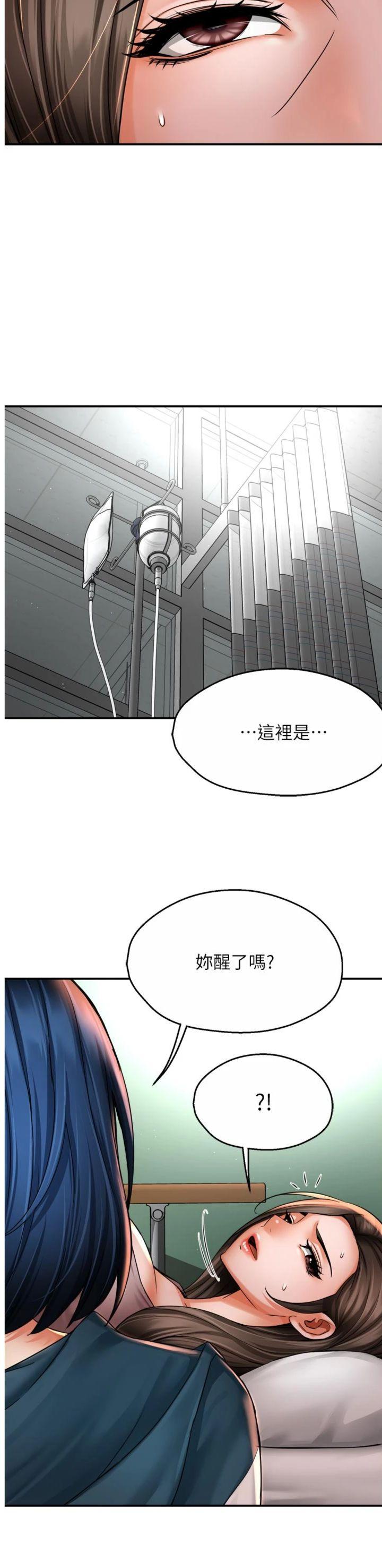 第69話 - 阿姨的最後請求