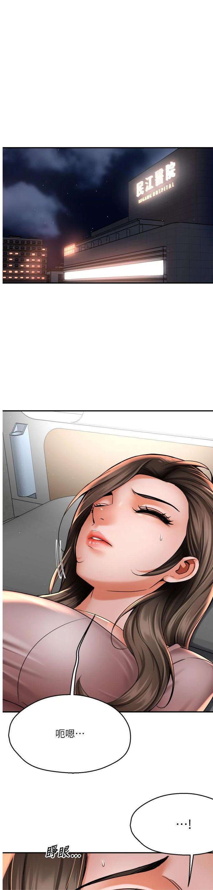 第69話 - 阿姨的最後請求